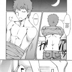 Bathing with Rider-san