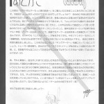 Caladbolg Motto Yume no Tsuduki