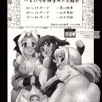 Carni☆Phan tic factory 3