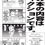 Carni☆Phan tic factory 3