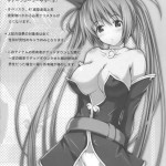 doki doki punishing!