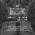 doki doki punishing!