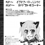 doki doki punishing!