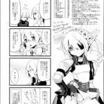 Korizuni Josou Shounen Hon 2