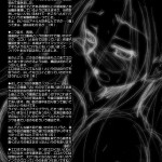 R.O.D 1 -Rider or Die-