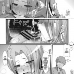 Rider san With Highschool Uniform