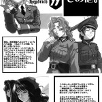 Shinsei Ichi Shiki Doujin