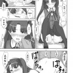 Tousaka-ke no Kakei Jijou 2