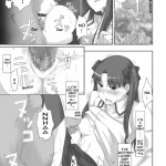 Tousaka-ke no Kakei Jijou 2