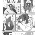 Tousaka-ke no Kakei Jijou 2