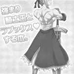 Tsuyomari Kishiou to Lovex Suru Hon