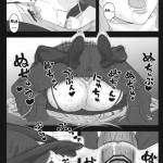 Yaraena. 12 Rider-san no Ha.chi.mi.tsu Zangeshitsu