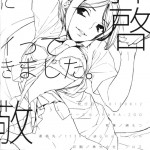 To Whom It May Concern, I’ve Gone To Oceanus. Yours Truly