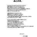 Futariha Futanari Tyoukyoushi