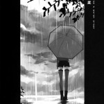 A Star on a Rainy Night