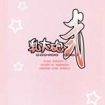 Chichi Magnum Second