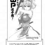 Kirameke! WP Senshuken!