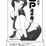 Kirameke! WP Senshuken!