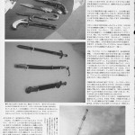 Kuusou Zikken Extra vol.1