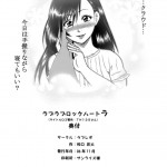 Love Love Lockhart LA