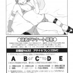 The Athena & Friends SVC