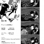 Yuffie to Kanoke Otoko