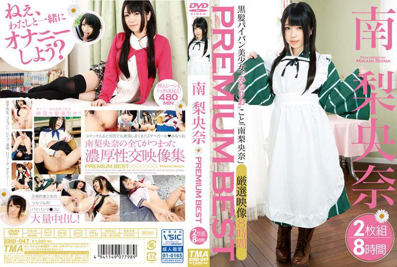 ID-047 Riona Minami PREMIUM BEST Eight Hours