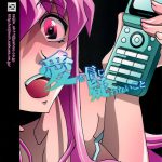 Ai wo Shinji Utagawanaikoto