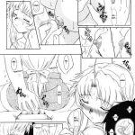 Full Metal Panic! 6 Furu Sasayaki