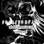 Kuroi Taiyou Kage no Tsuki EPISODE 1 In order that all may love you