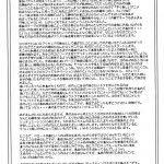 Kuroi Taiyou Kage no Tsuki EPISODE 1 In order that all may love you