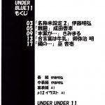 UNDER BLUE 11
