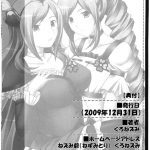 Uretate x Tsumamitate