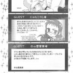 ABC Gokko 2 ~B wa Bloomer no B~