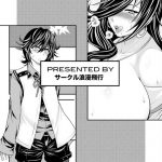 Do You Like Pretty Perverts