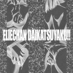 Eri-chan Daikatsuyaku