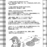 manabi kirakira hachijoujima!!