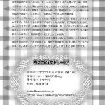 manabi kirakira hachijoujima!!