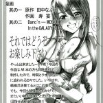 PM02 ~Niku Benki Tte… Nan Desu Ka~