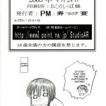 PM02 ~Niku Benki Tte… Nan Desu Ka~