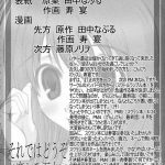 PM03 Why am I Working as a Sex Slave