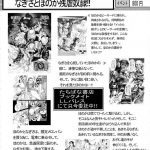 PM03 Why am I Working as a Sex Slave