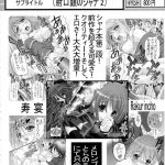 PM03 Why am I Working as a Sex Slave