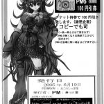 PM04 ~Shuu – Nikubenkitte…Nandesuka~