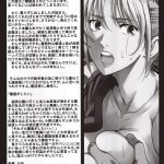 Tsukuyo-san ga Iyarashii Koto wo Sarete Shimau Hanashi 3