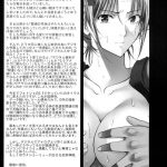 Tsukuyo-san ga Iyarashii Koto wo Sarete Shimau Hanashi -NTR Ryoujoku Hen-