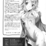 Watashi wo Tsukatte!!