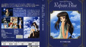 Refrain Blue リフレインブルー　Vol.1
