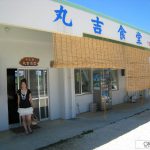 Special Contents Rina Himekawa in Miyako Island – Memories