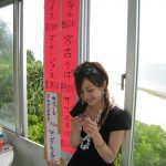 Special Contents Rina Himekawa in Miyako Island – Memories